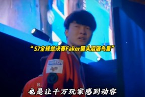 亚博体育-Faker回归赛场，连败首场状态亮眼，C9观众沸腾！的简单介绍