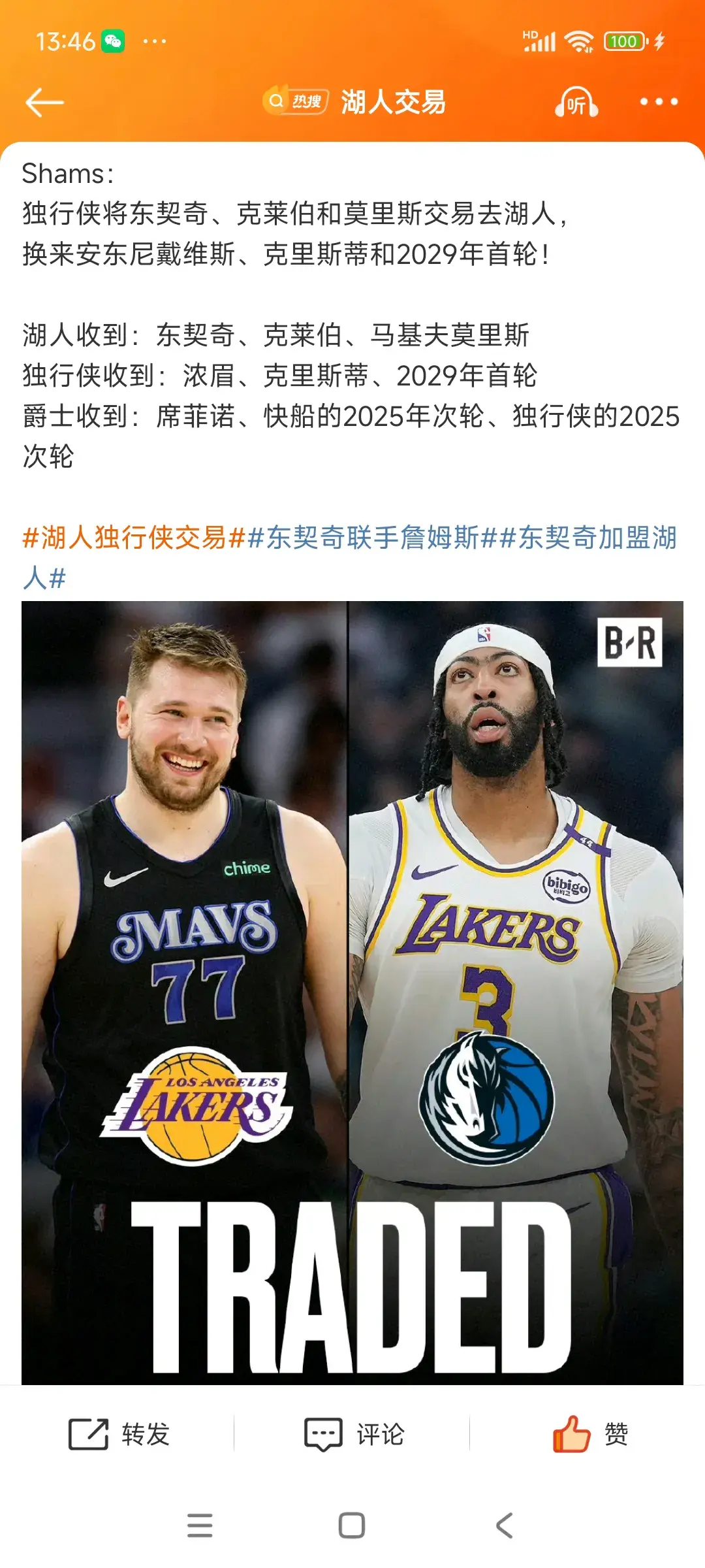 包含浓眉哥迎来七赛季高光表现，瑞士队球迷沸腾！的词条